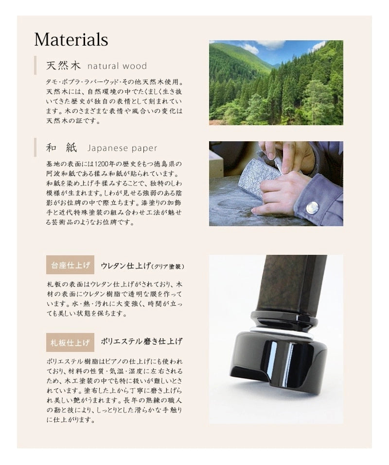 モダン塗位牌 黒美影【徳島県産：黒影】の素材。