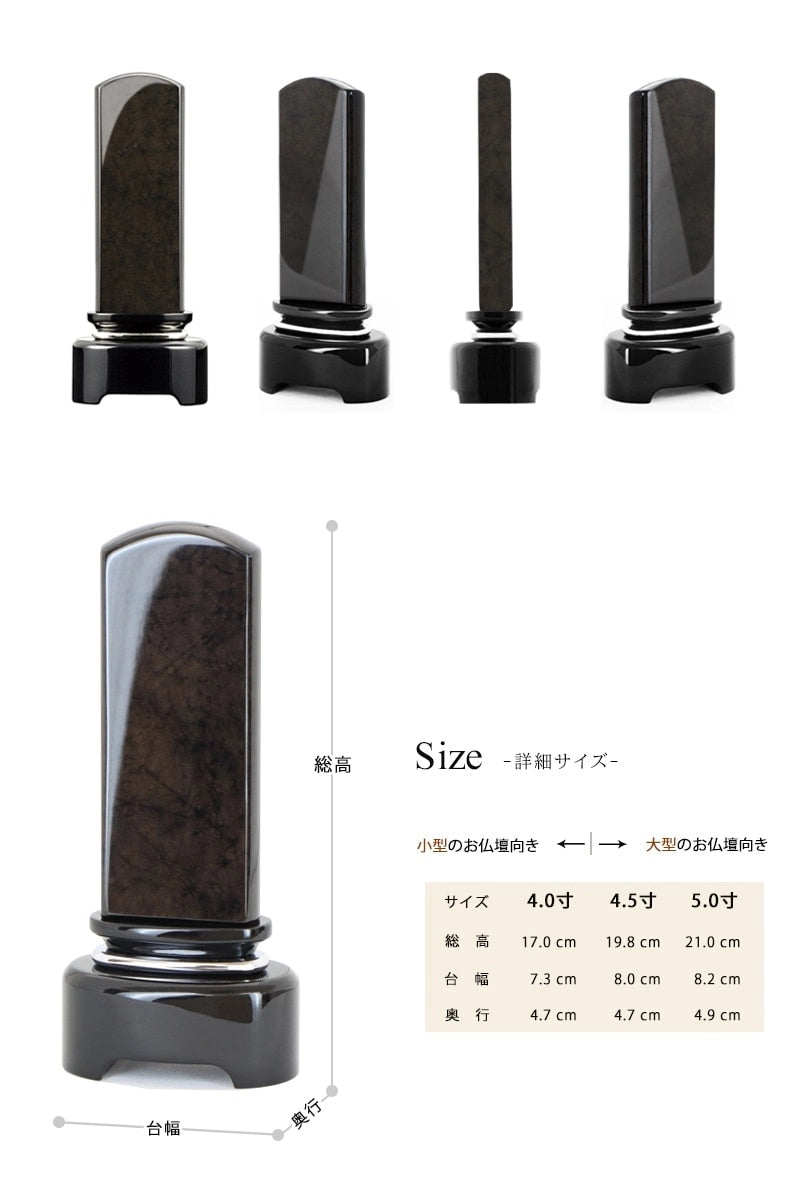 モダン塗位牌 黒美影【徳島県産：黒影】の色々な角度からのイメージと詳細サイズ。