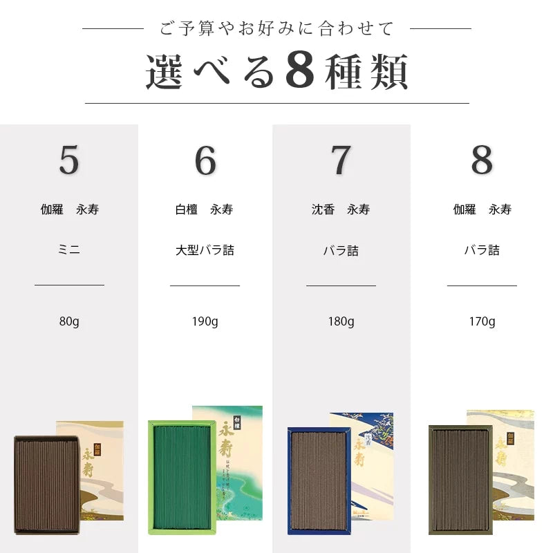 自宅用線香 名香永寿 6箱 紙箱入