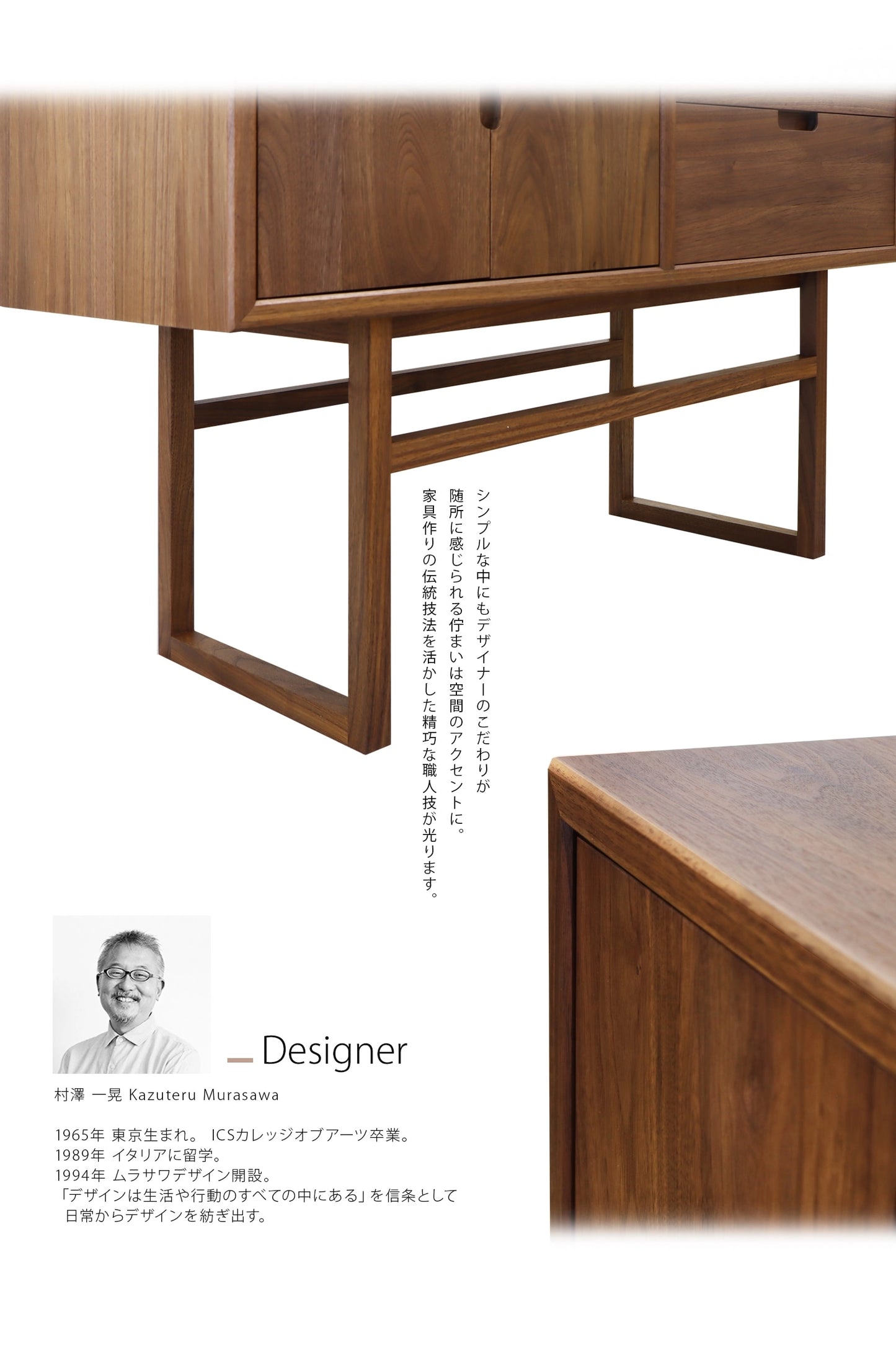 salvia キャビネットチェスト ウォールナット 105には、熟練の職人によるさまざまな技術から生み出された機能が詰まっています。