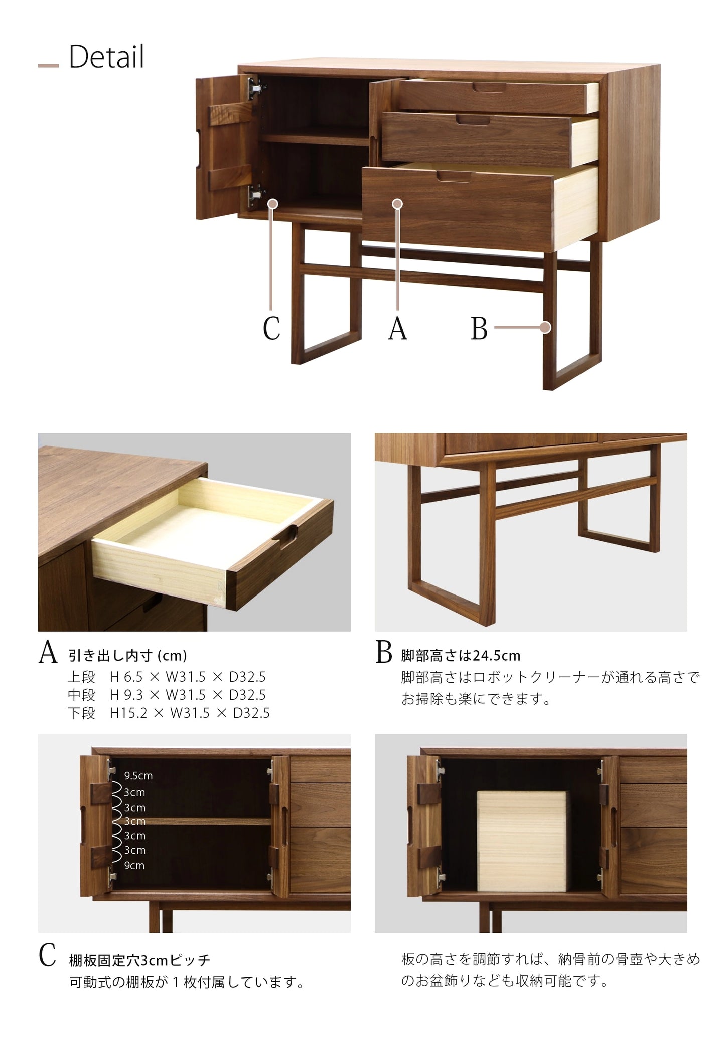 salvia キャビネットチェスト ウォールナット 105 | 仏壇台・家具の salvia キャビネットチェスト ウォールナット 105 | 仏壇台・家具の