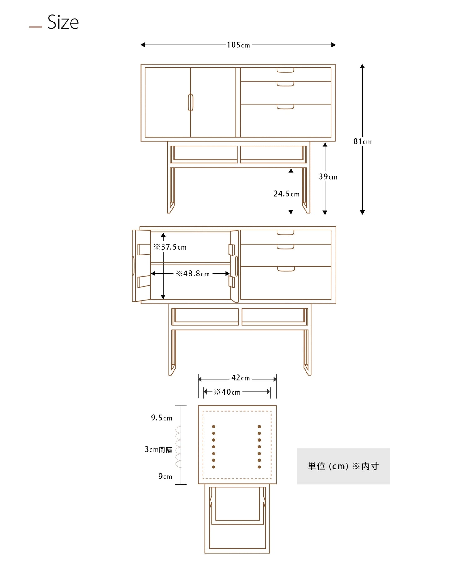 salvia キャビネットチェスト ウォールナット 105の内部には高さを3センチ間隔で高さ調整できる棚板が内蔵されています。