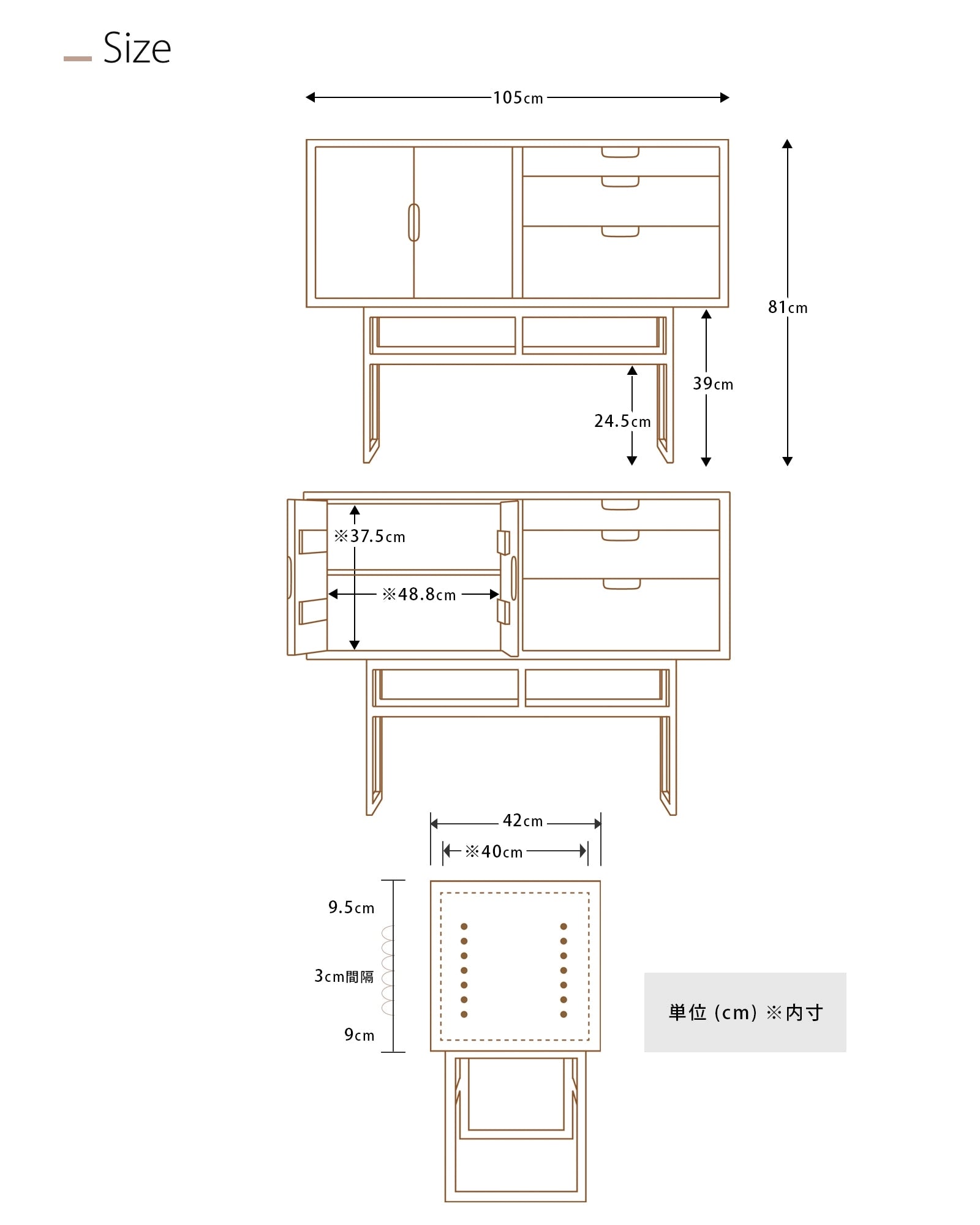 salvia キャビネットチェスト ウォールナット 105の内部には高さを3センチ間隔で高さ調整できる棚板が内蔵されています。