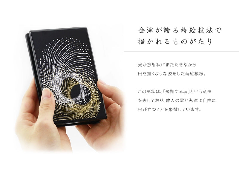 携帯位牌 マインドアルテ 「光飛　黒」は会津の位牌職人がひとつひとつ丁寧に描く蒔絵が最大の魅力です。