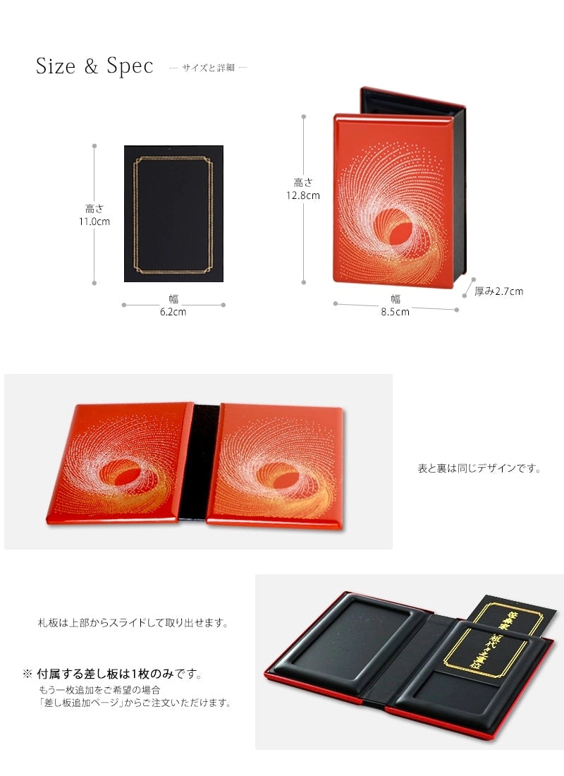 携帯位牌 マインドアルテ 「光飛　本朱」サイズと詳細画像です。