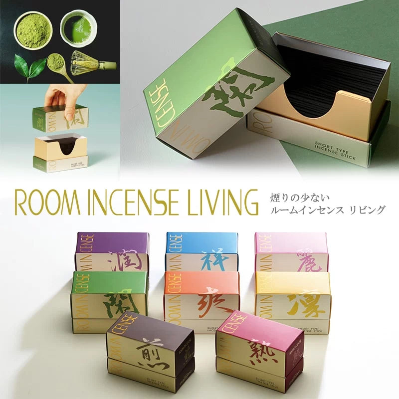 玉初堂 ルームインセンスリビングシリーズ 各種【自宅用線香】 | 小物