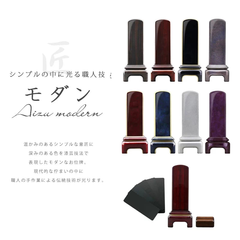 お位牌作りにこだわる会津だからこそ出せる美しく堂々たる品格。