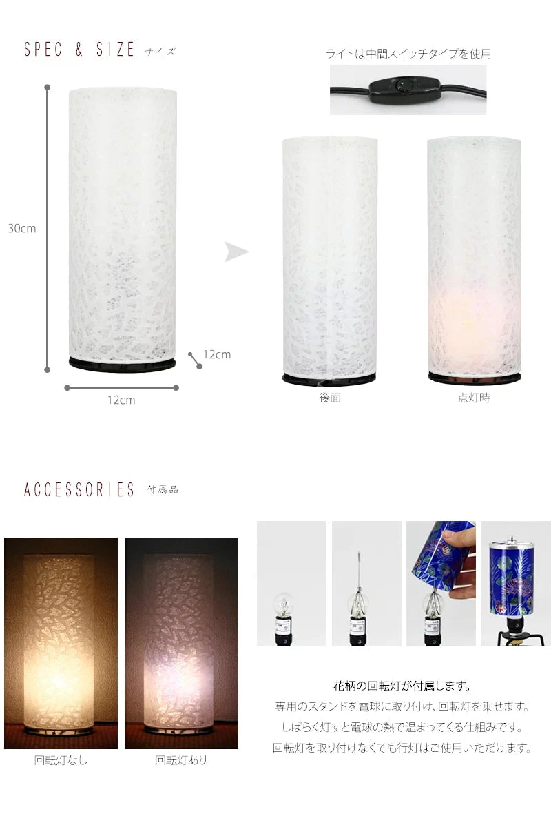 モダン行灯「花」 盆提灯のサイズ、付属品についてご紹介しています。