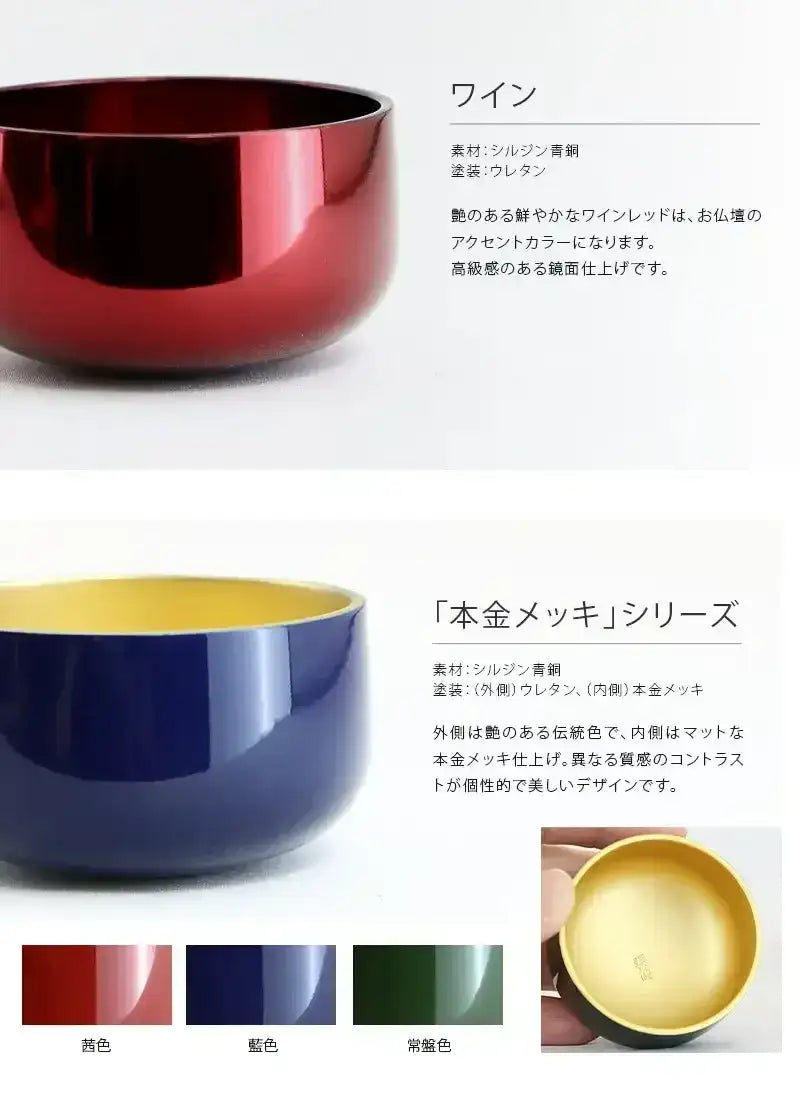 おりんセット 津軽びいどろ irodori |仏具の通販| インテリア仏壇