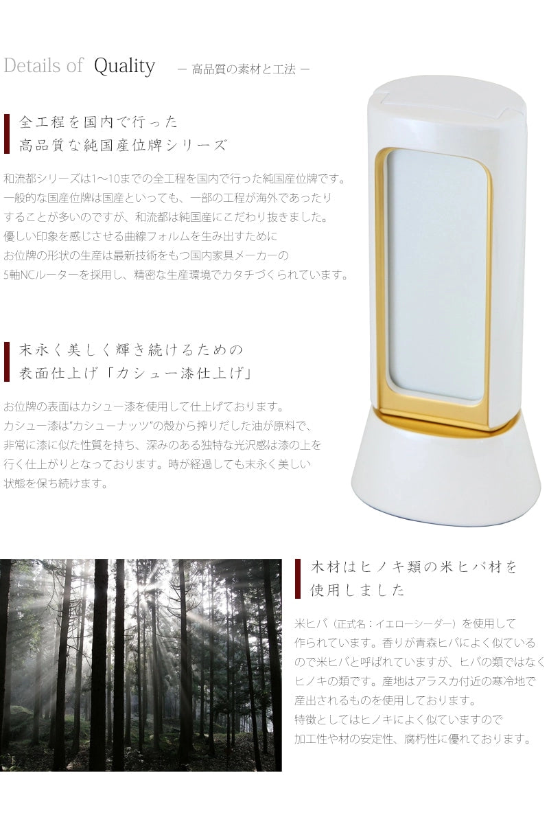 高品質の素材と工法の説明。