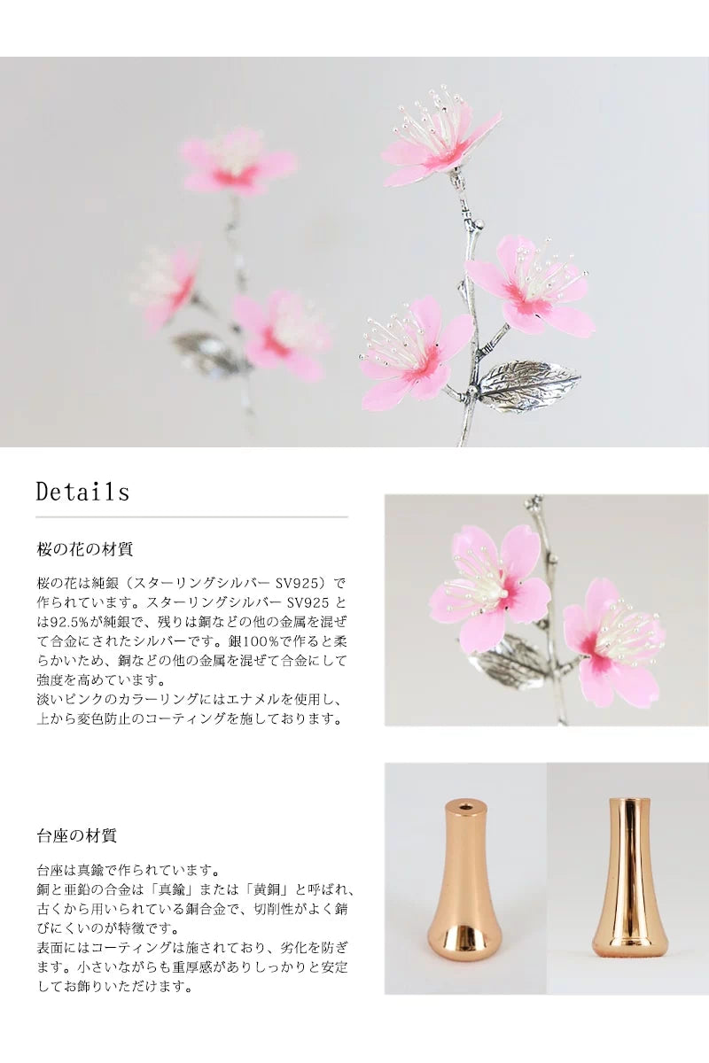 ミニ常花 SAKURA ピンクゴールド | 仏花の通販 | インテリア仏壇