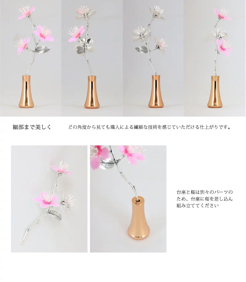 ミニ常花 SAKURA ピンクゴールド | 仏花の通販 | インテリア仏壇