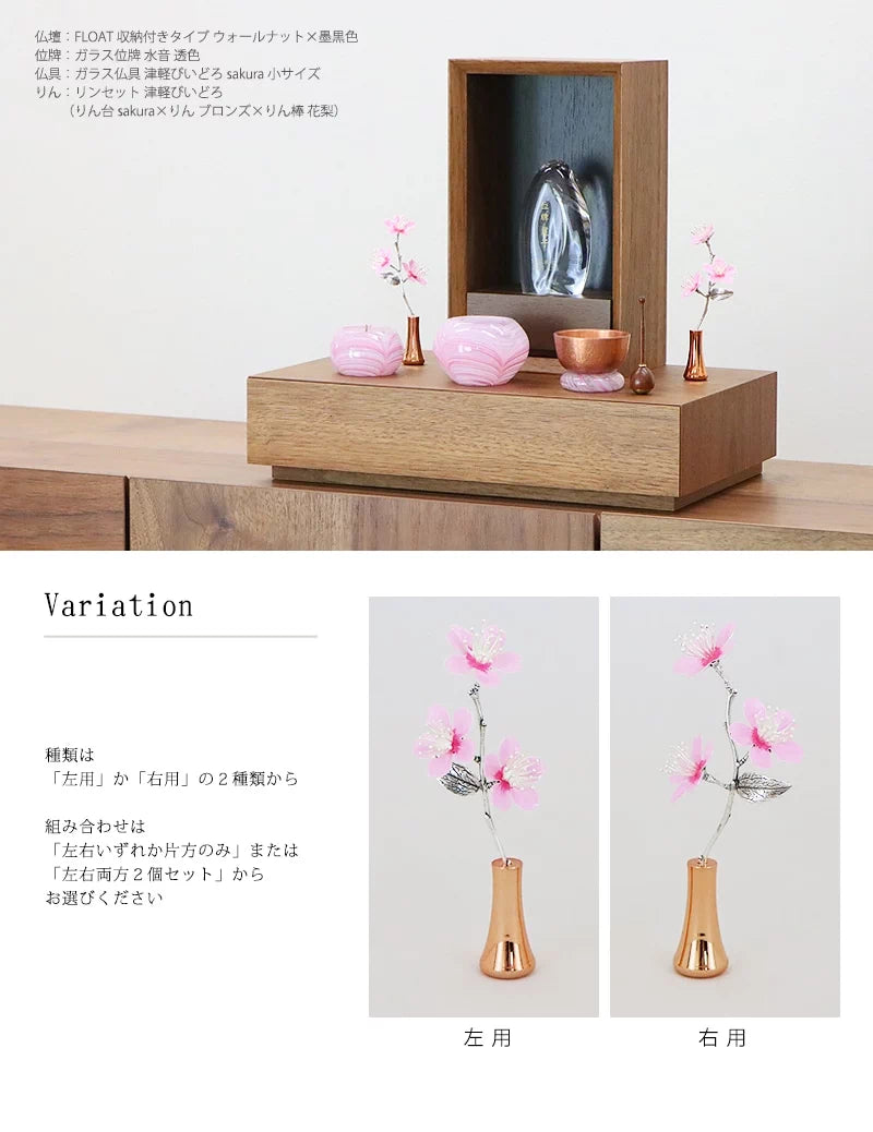 ミニ常花 SAKURA ピンクゴールド | 仏具の通販 | インテリア仏壇 ミニ常花 SAKURA ピンクゴールド | 仏具の通販 | インテリア仏壇