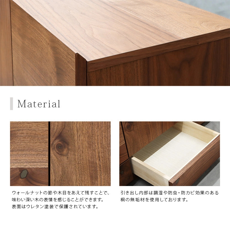 TOBI サイドボード ウォールナット 120はウォールナット材をし使用しています。