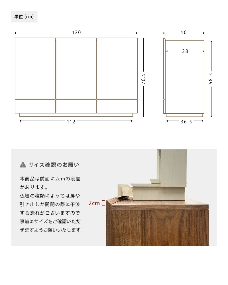TOBI サイドボード ウォールナット 120の詳細サイズ