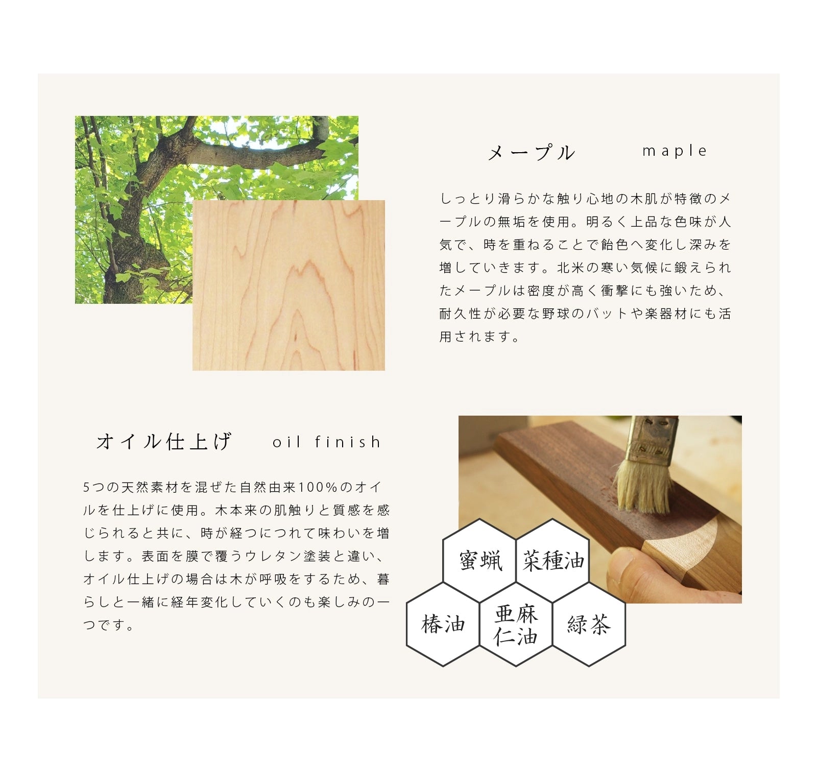 無垢の位牌「SUQQUE」メープルの材質についての説明