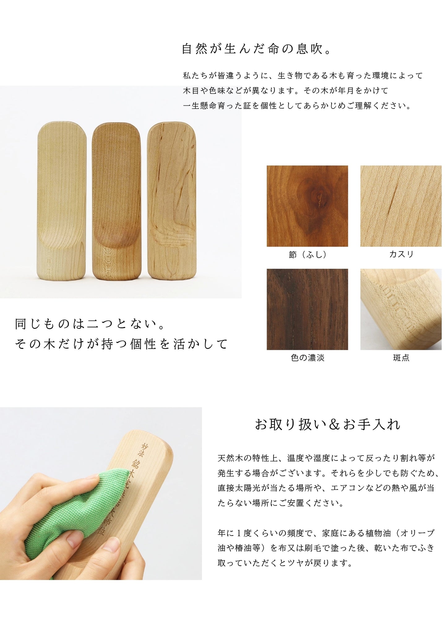 無垢の位牌「SUQQUE」メープルは職人による手作りの為個体差がございます。