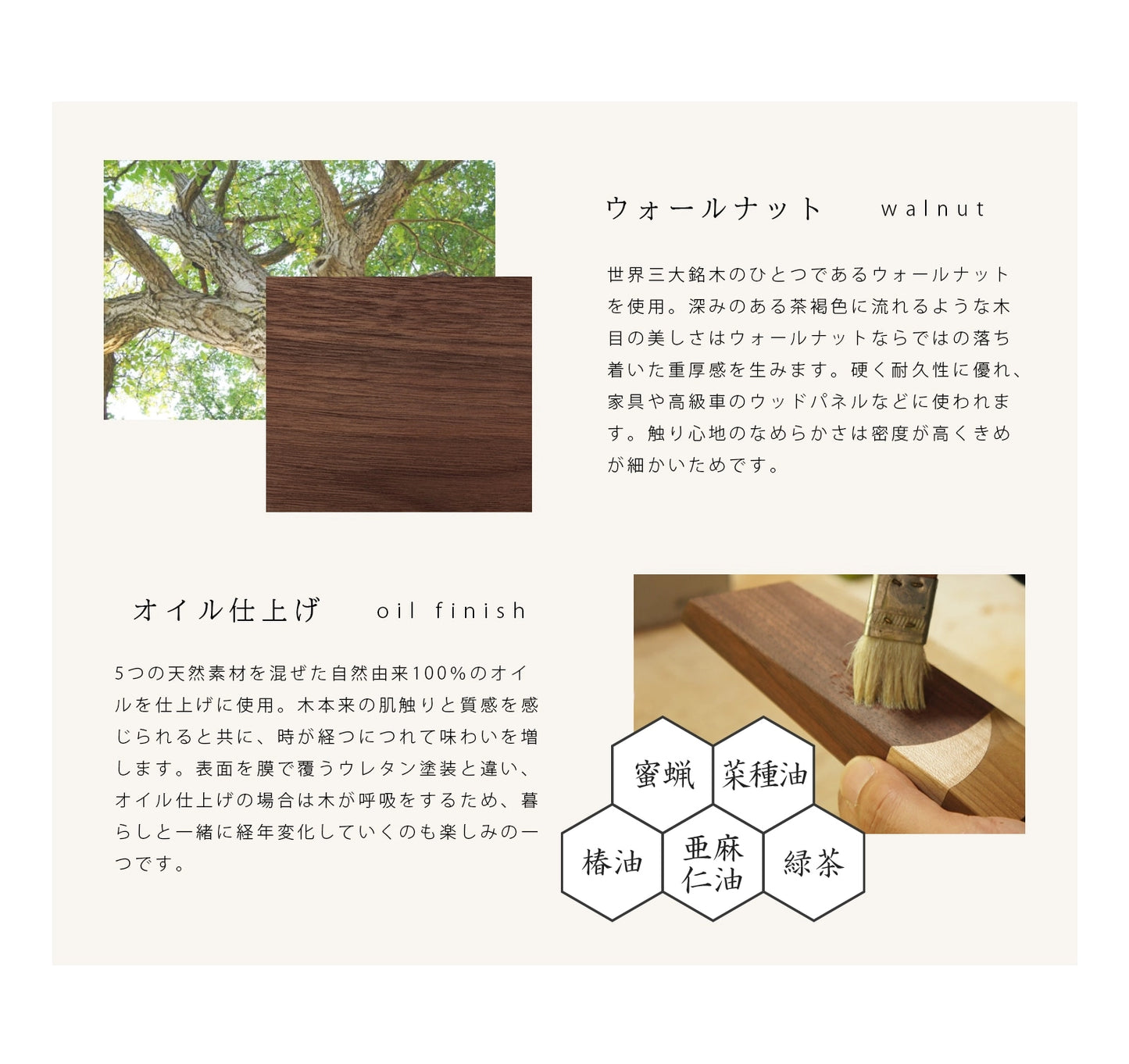 無垢の位牌「SUQQUE」ウォールナットの材質についての説明