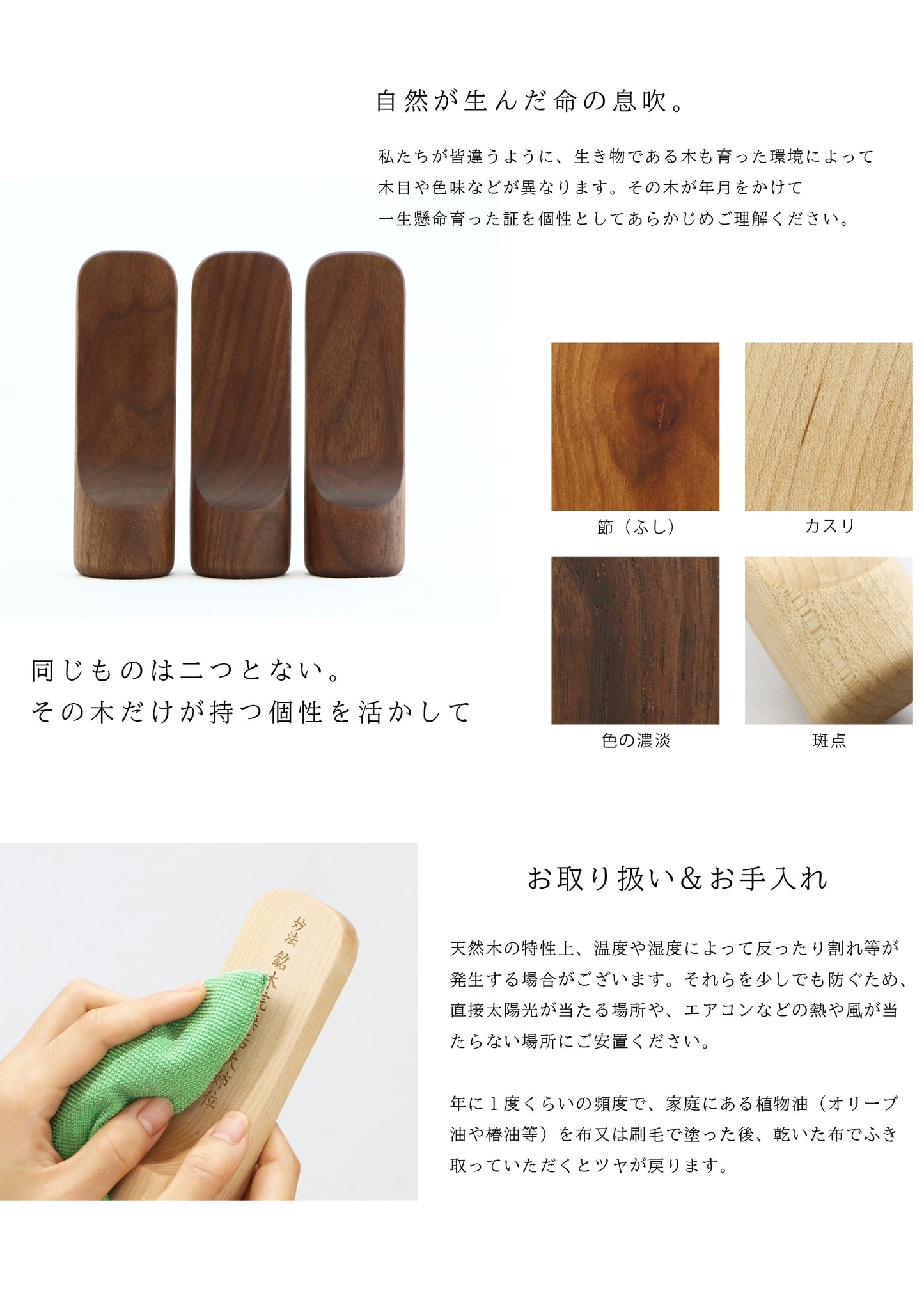 無垢の位牌「SUQQUE」ウォールナットは職人による手作りの為個体差がございます。