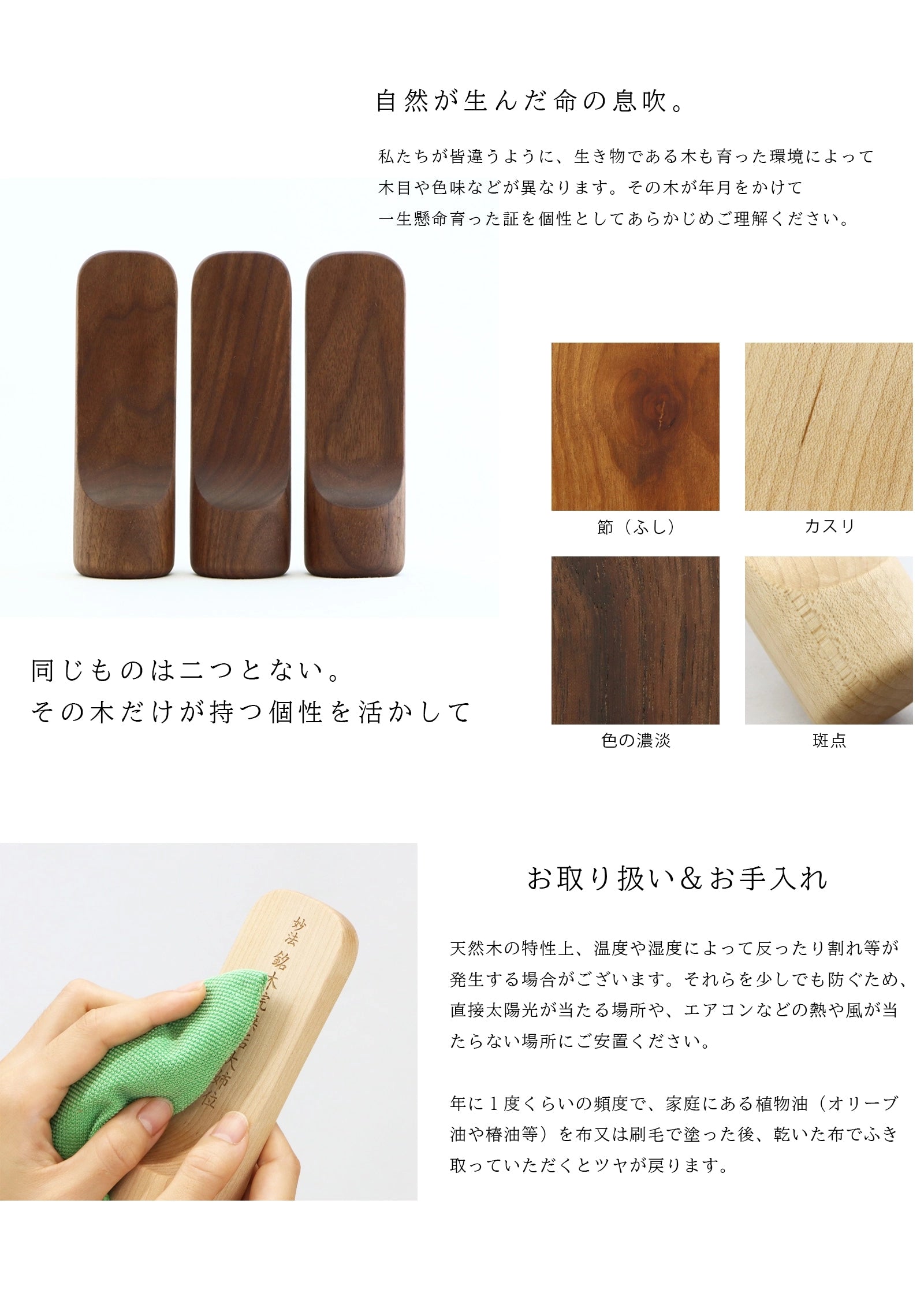 無垢の位牌「SUQQUE」ウォールナットは職人による手作りの為個体差がございます。