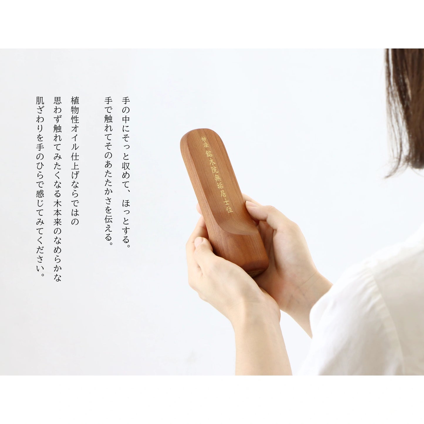 無垢の位牌 SUQQUE チェリー | お位牌の通販 | インテリア仏壇 ルミエール 無垢の位牌 SUQQUE チェリー | お位牌の通販 | インテリア仏壇 ルミエール
