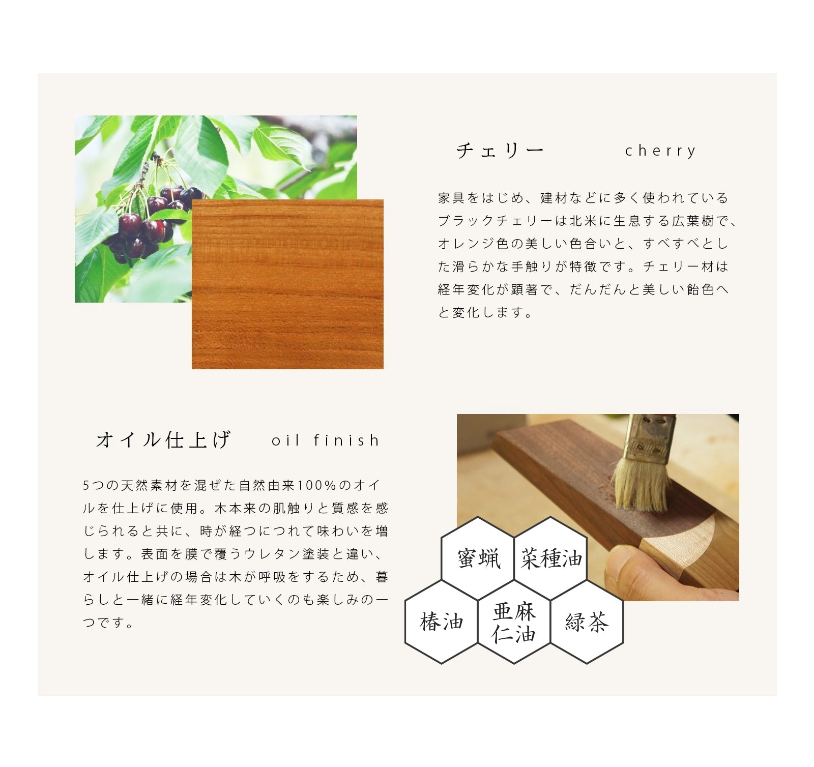 無垢の位牌「SUQQUE」チェリーの材質についての説明