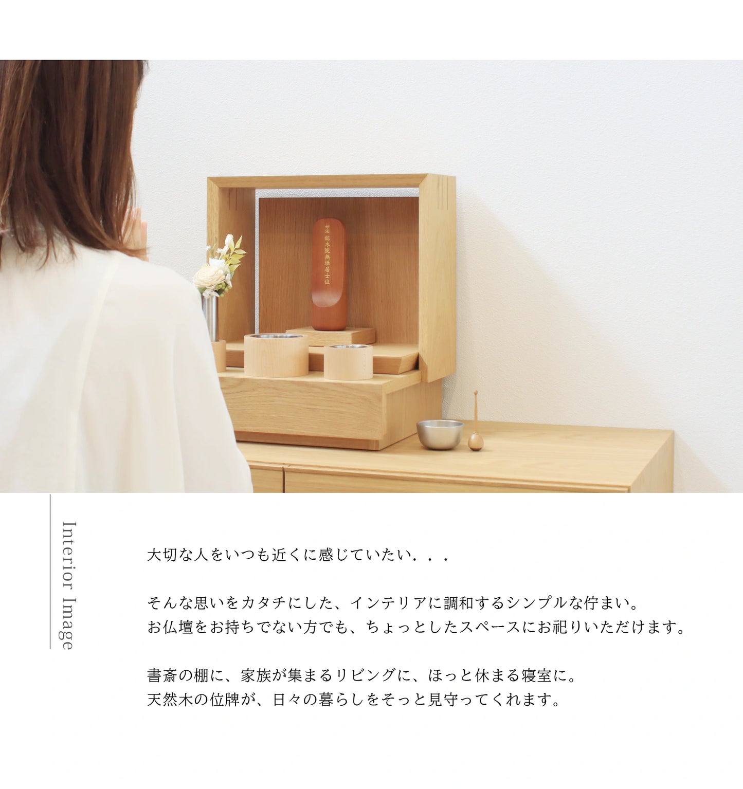 無垢の位牌 SUQQUE チェリー | お位牌の通販 | インテリア仏壇 ルミエール 無垢の位牌 SUQQUE チェリー | お位牌の通販 | インテリア仏壇 ルミエール