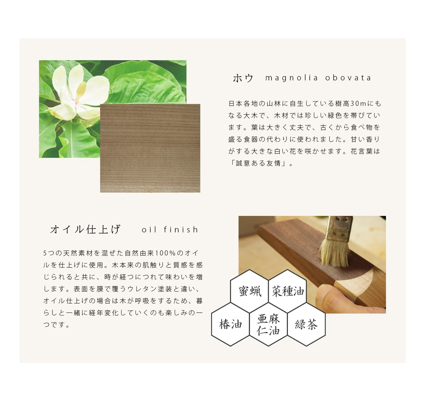 無垢の位牌「SUQQUE」ホウの材質についての説明