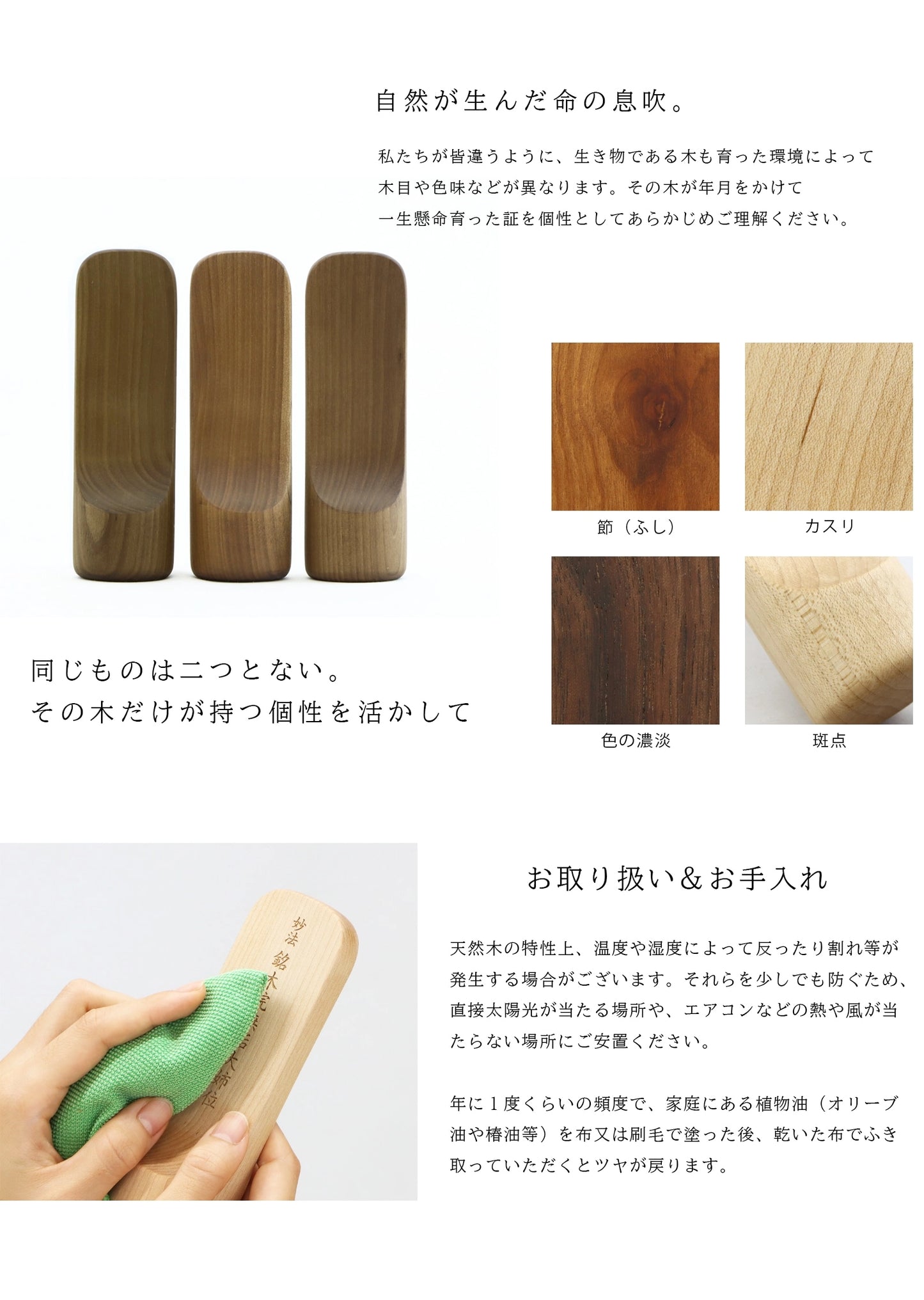 無垢の位牌「SUQQUE」ホウは職人による手作りの為個体差がございます。