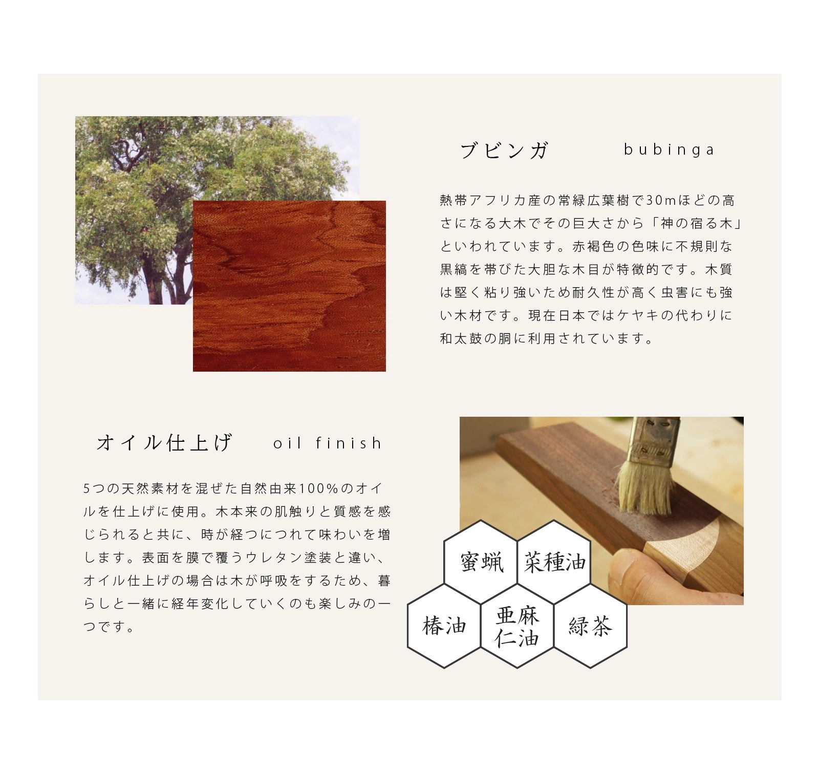 無垢の位牌「SUQQUE」ブビンガの材質についての説明