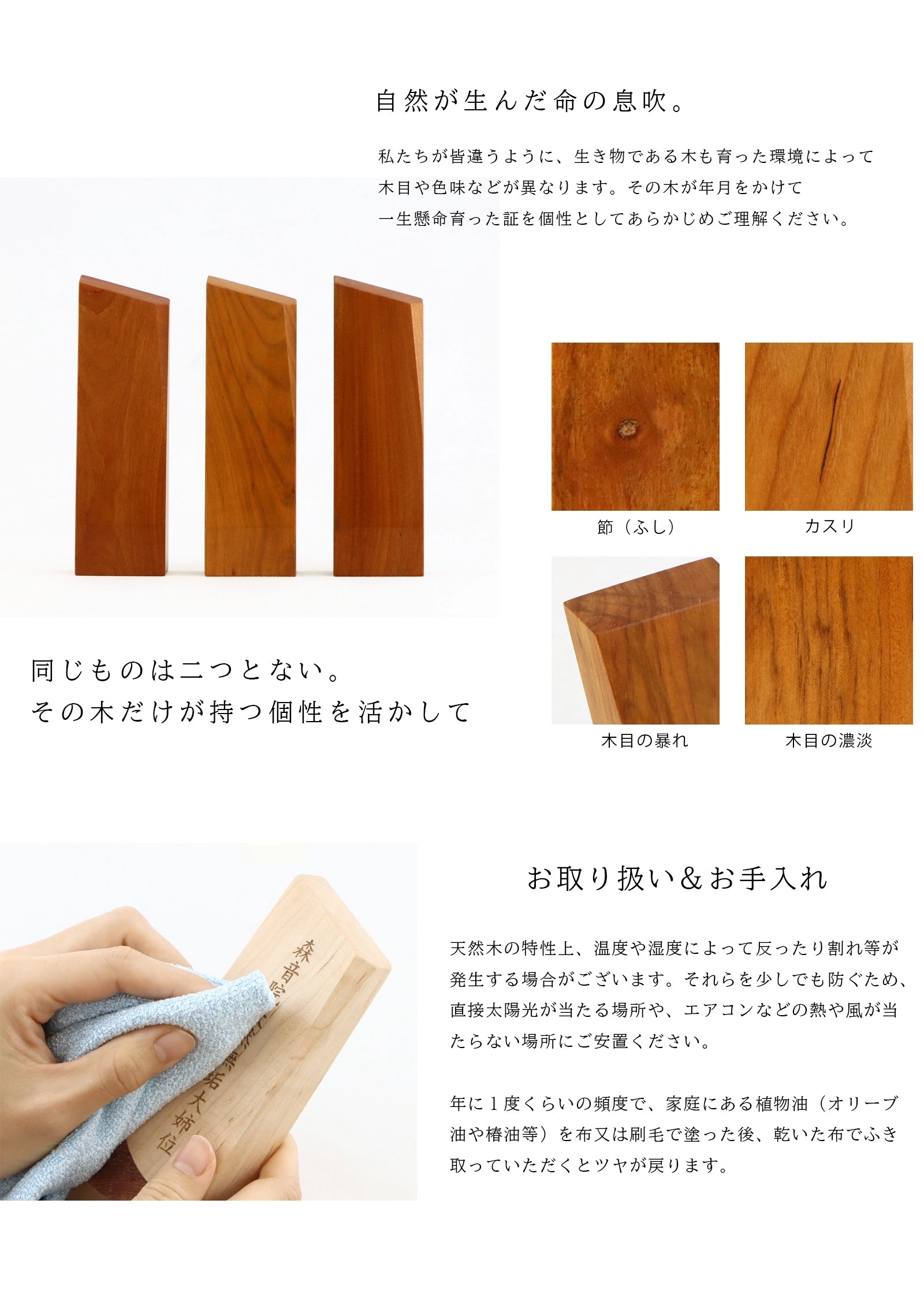無垢の位牌「森音」チェリーは職人による手作りの為個体差がございます。