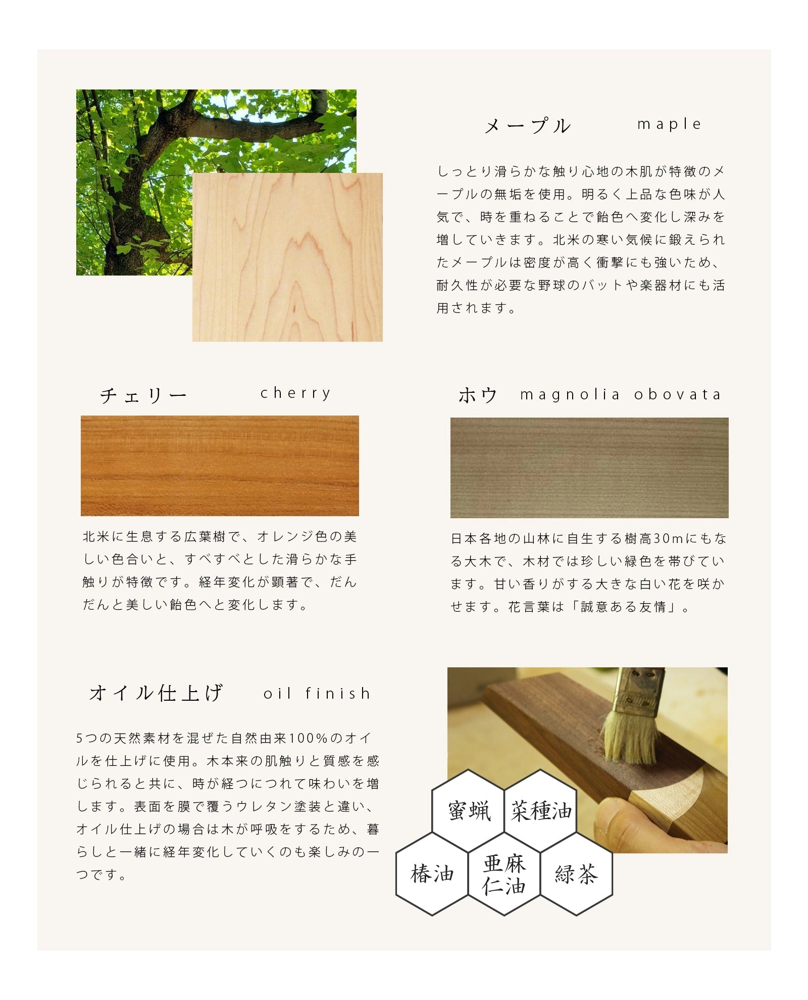 寄木の位牌「森音」メープル × チェリーの材質についての説明