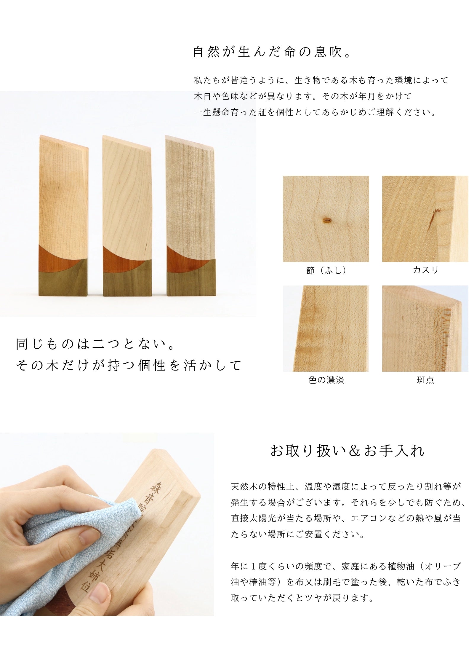 寄木の位牌「森音」メープル × チェリーは職人による手作りの為個体差がございます。