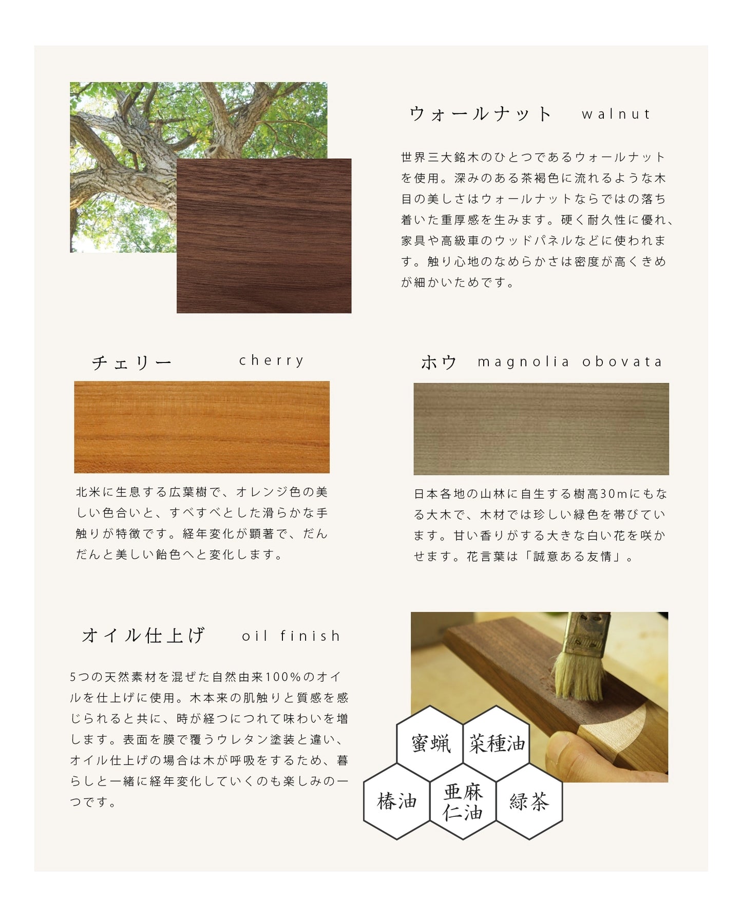 寄木の位牌「森音」ウォールナット × チェリーの材質についての説明