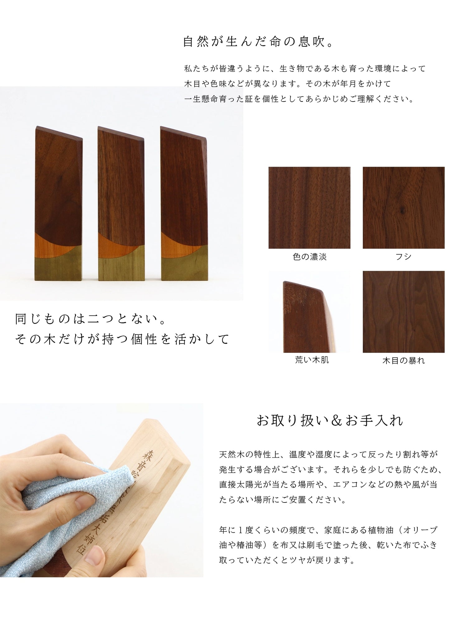 寄木の位牌「森音」ウォールナット × チェリーは職人による手作りの為個体差がございます。