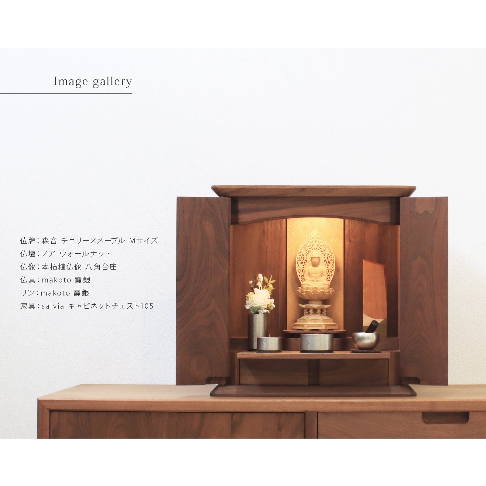 寄木の位牌「森音」チェリー × メープルの仏壇組み合わせイメージ１