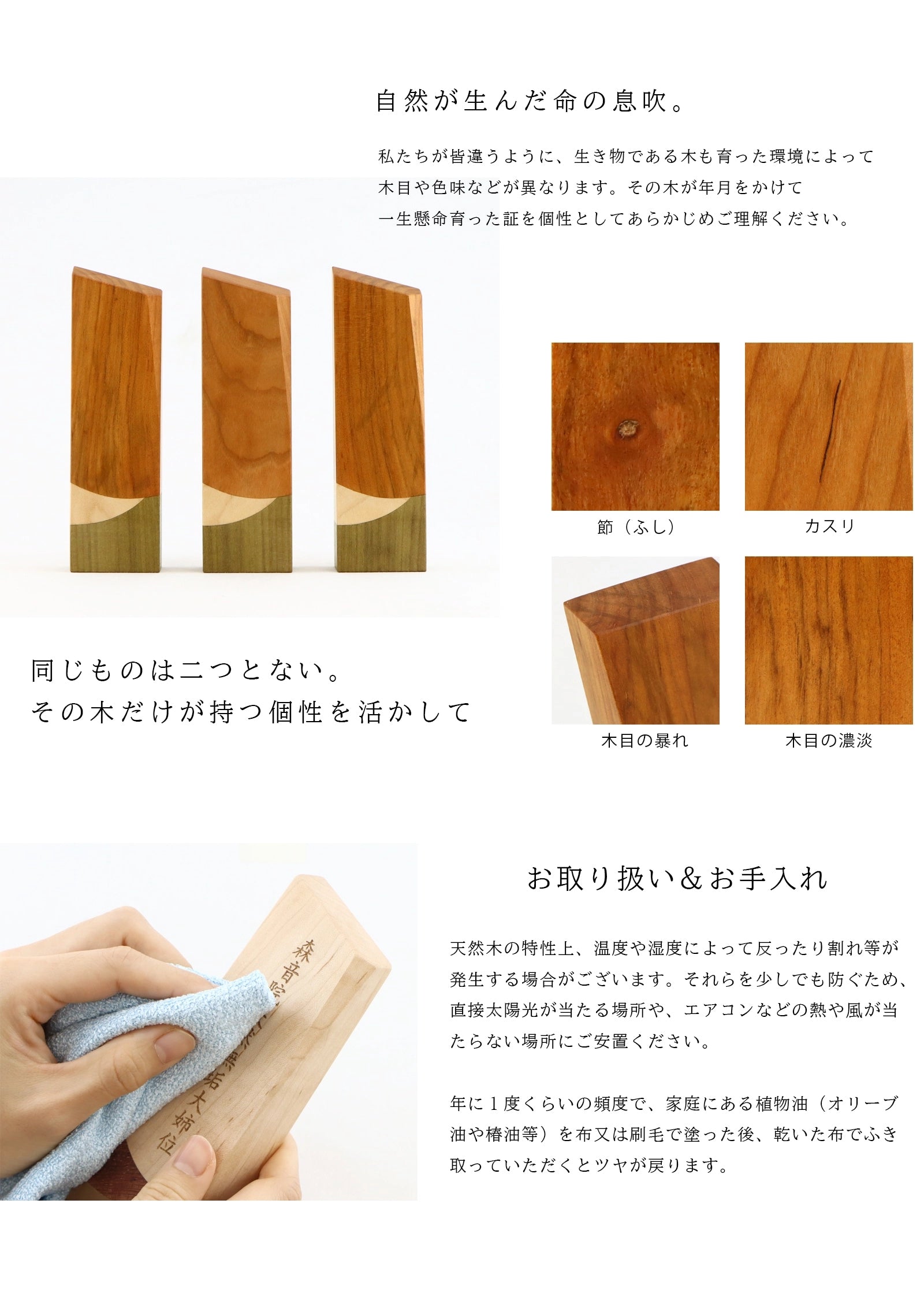 寄木の位牌「森音」チェリー × メープルは職人による手作りの為個体差がございます。