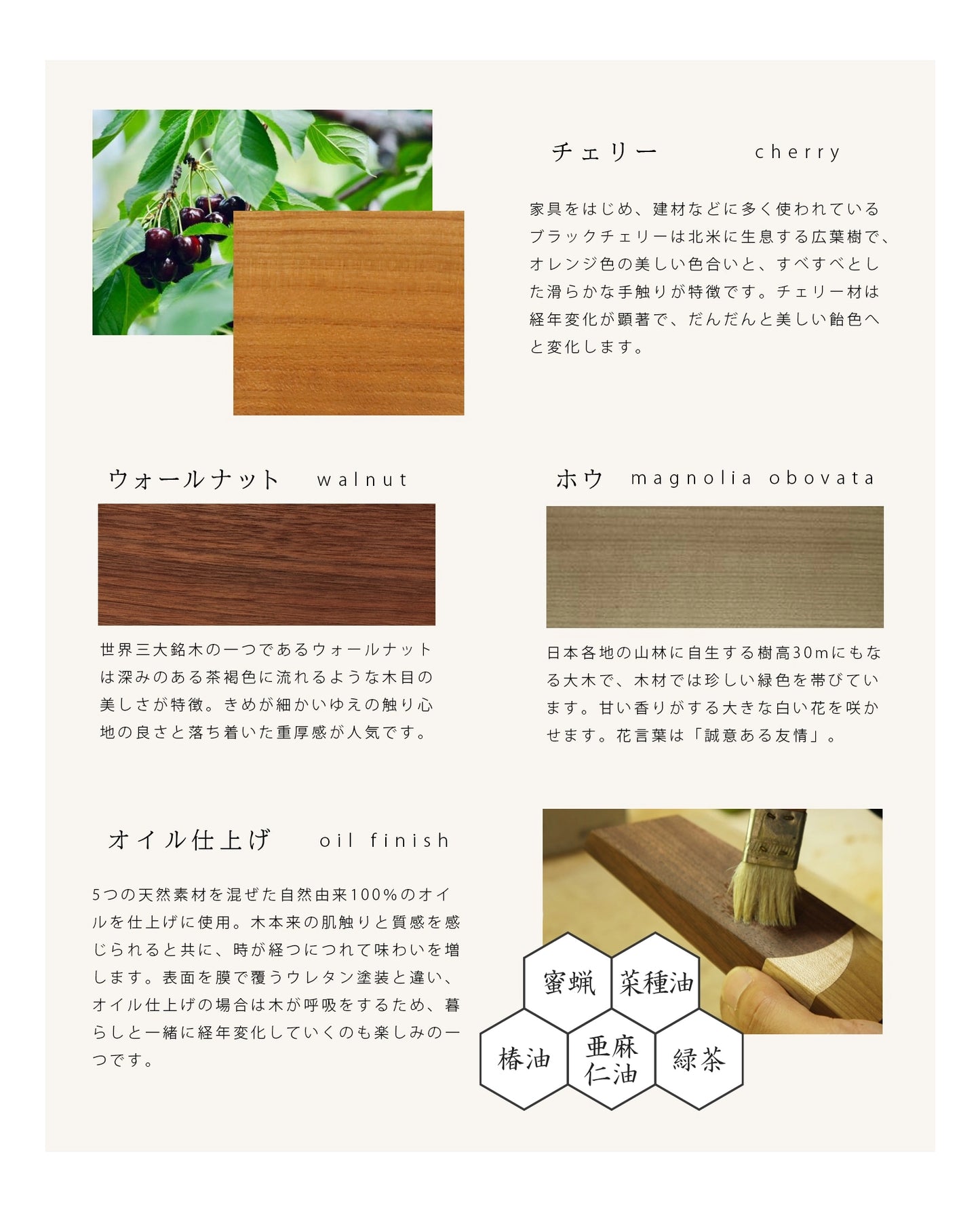 寄木の位牌「森音」チェリー × ウォールナットの材質についての説明