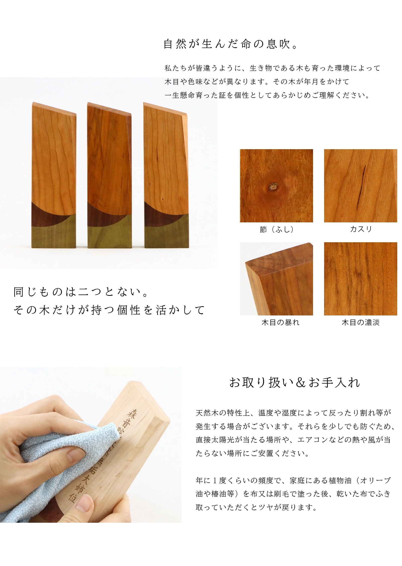 寄木の位牌「森音」チェリー × ウォールナットは職人による手作りの為個体差がございます。