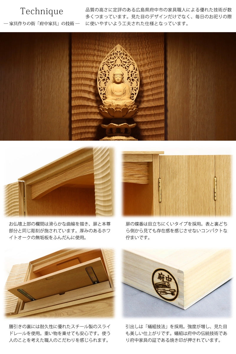 家具作りで有名な広島県府中市の職人の優れた技術がふんだんに用いられています。細部まで使いやすく配慮されています。