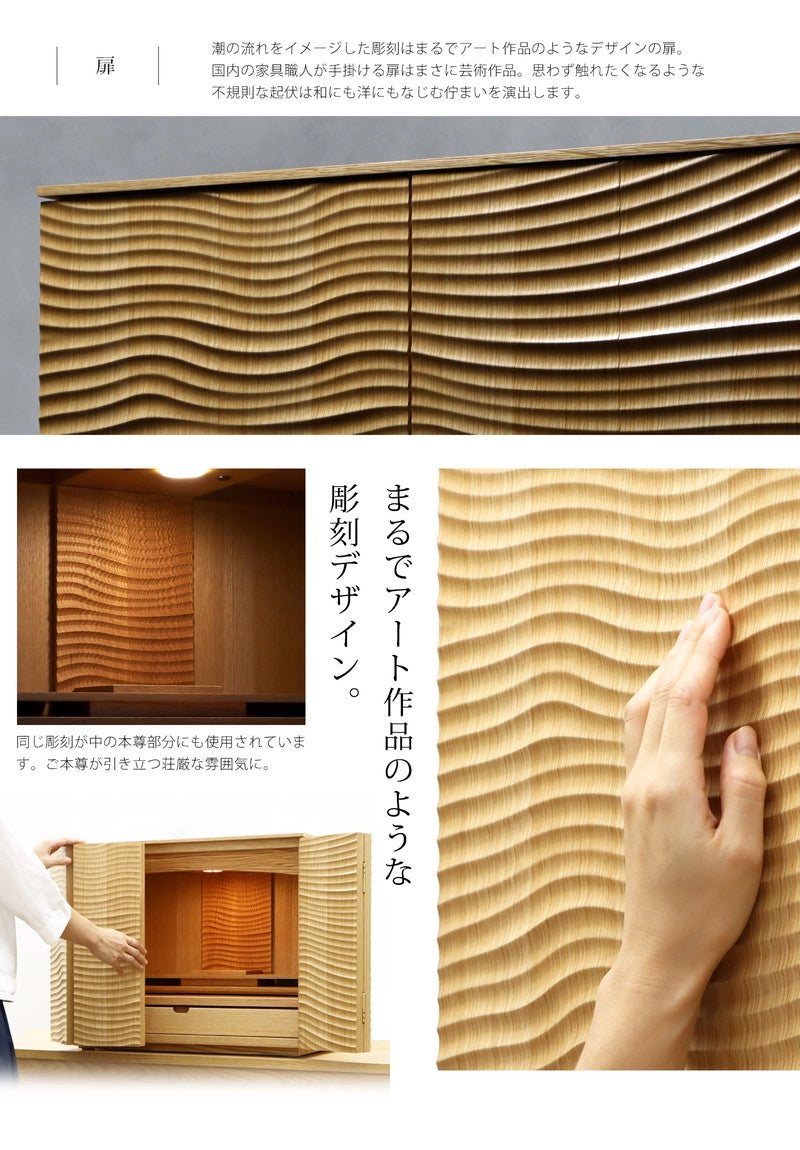 扉の彫刻は潮の流れをイメージした印象的な佇まいです。