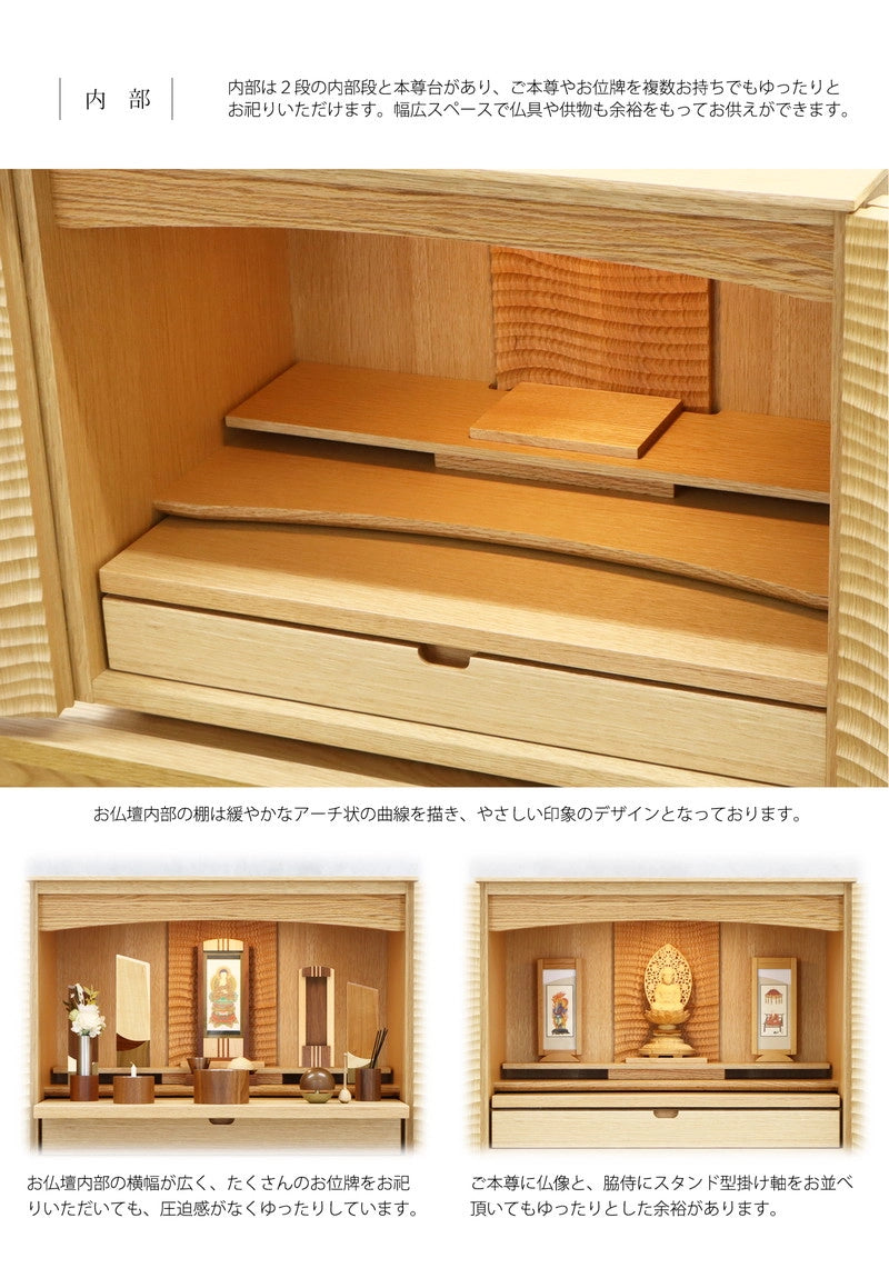 横幅が広々とした内部はお位牌や仏具なども楽々お飾り頂けます。