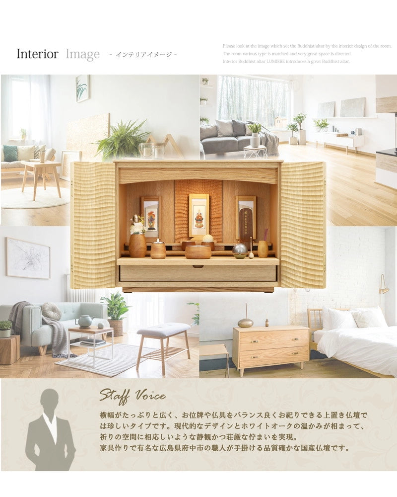 スタッフヴォイスとインテリアイメージ。