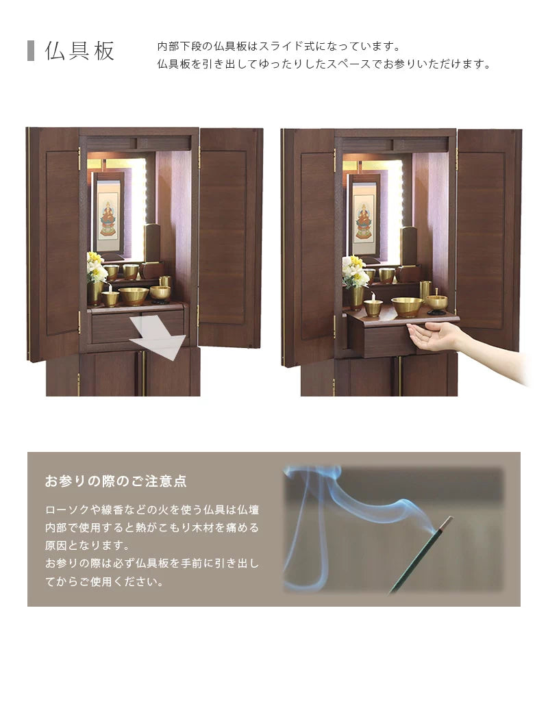 仏具板について