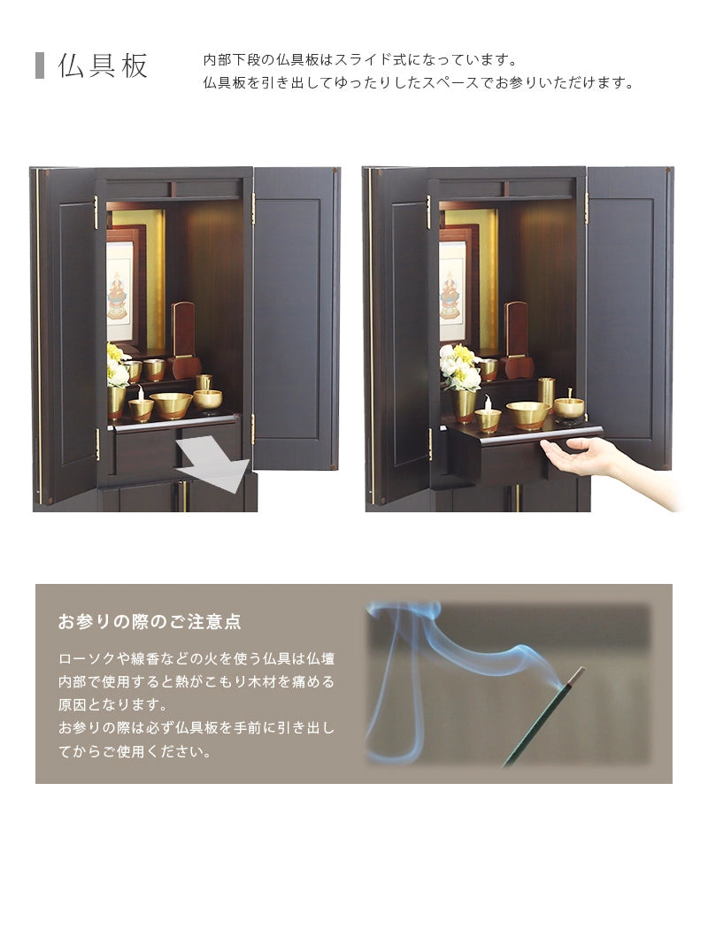 仏具板について