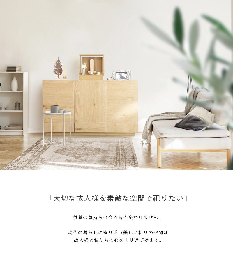 TOBI サイドボード オーク 120はいつもの暮らしのすぐそばで、祈りの空間を演出するインテリアです。