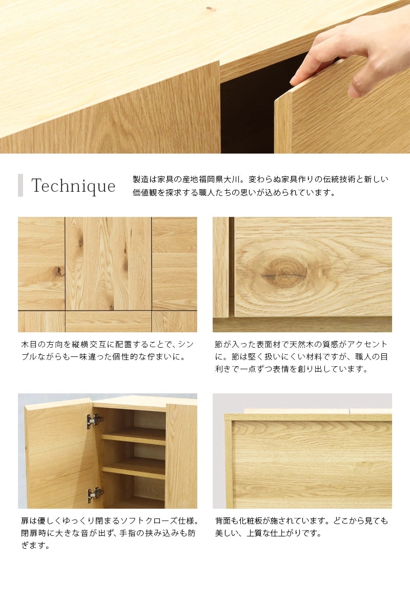 TOBI サイドボード オーク 120は、福岡県大川の職人たちがひとつひとつ丁寧に作り上げました。