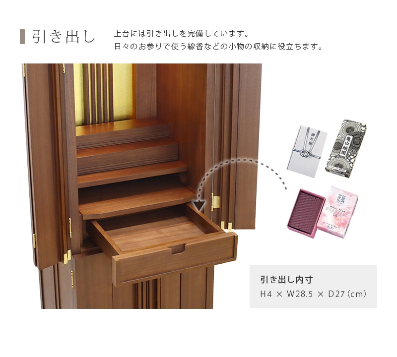 引き出しについて