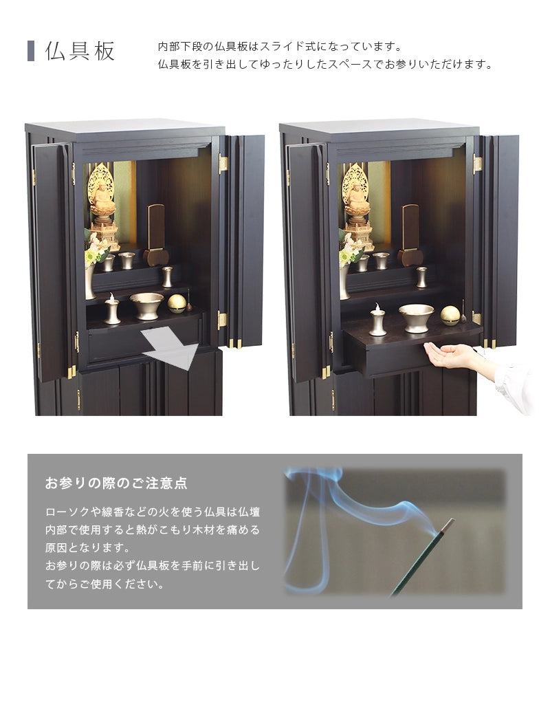 仏具板について