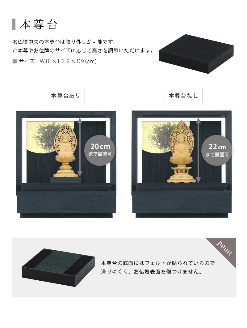 本尊台について